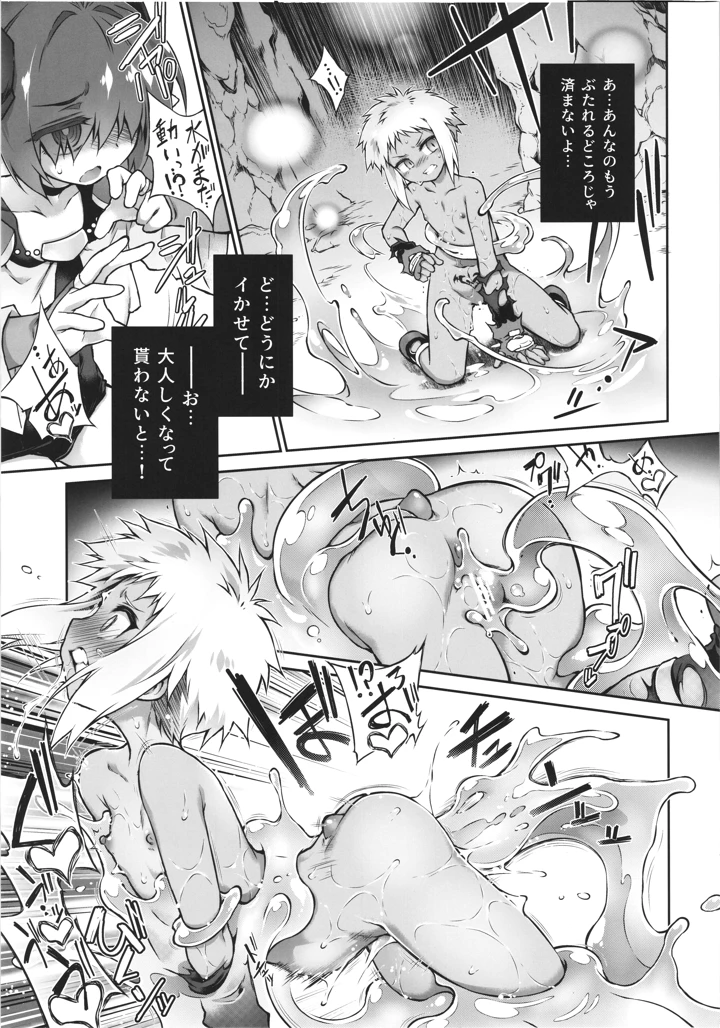 21ページ目