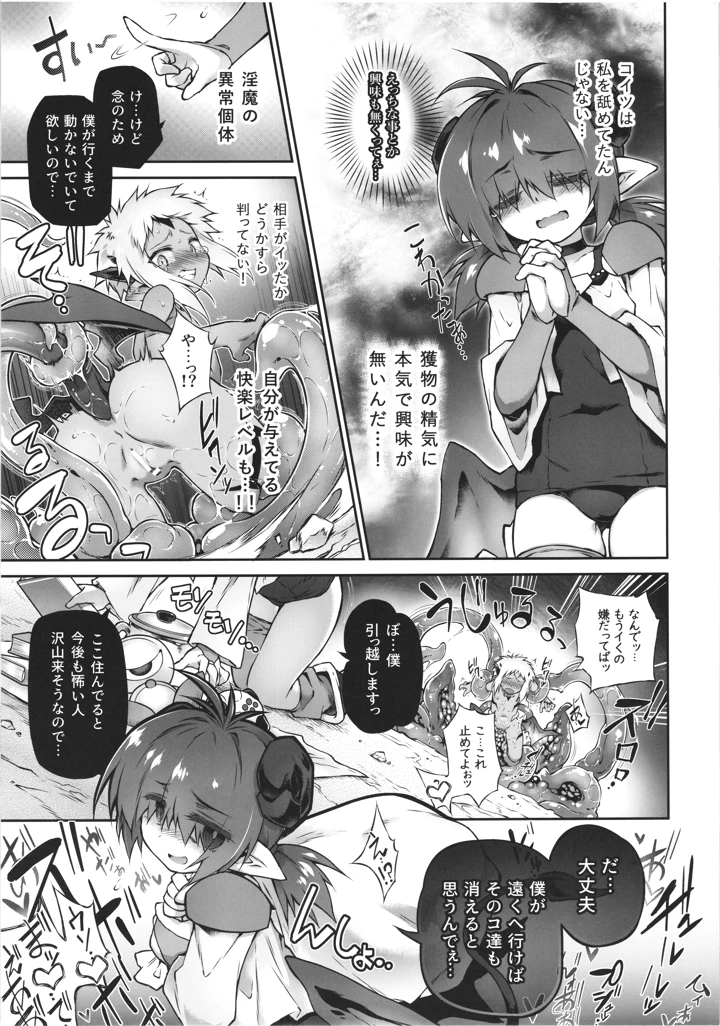 29ページ目