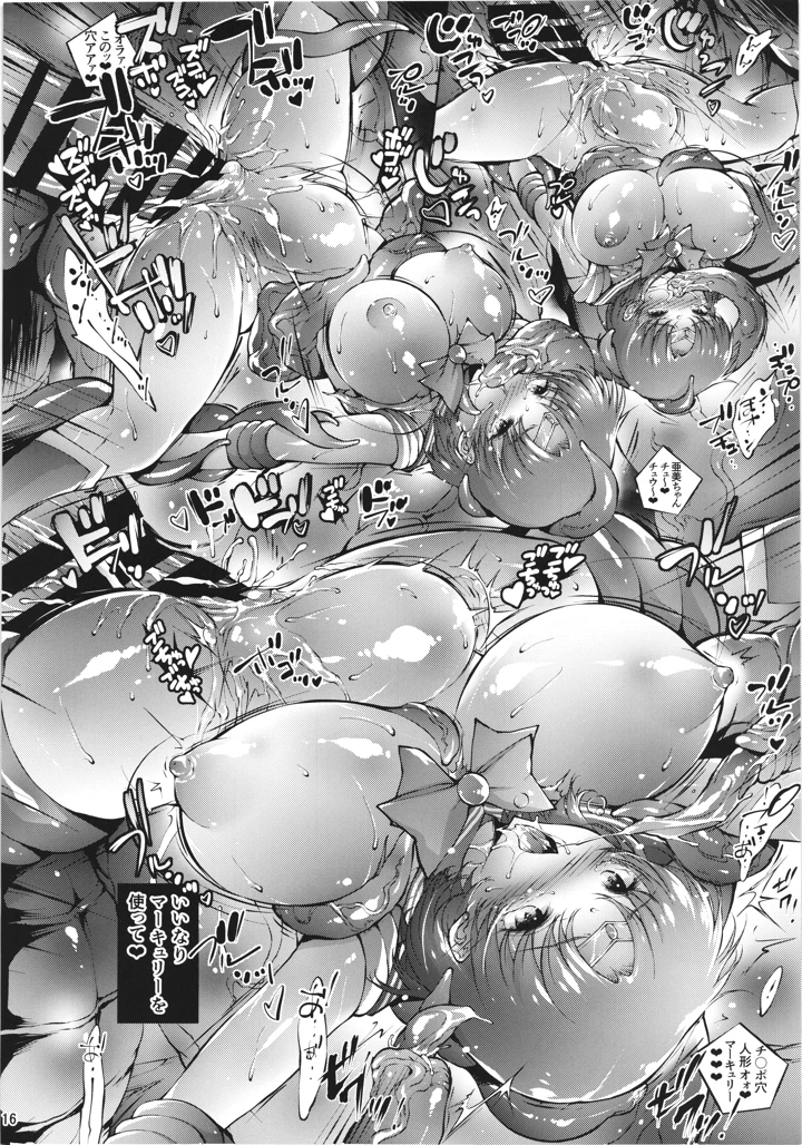 16ページ目