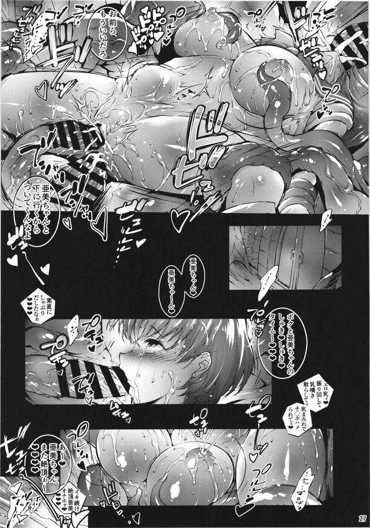 27ページ目