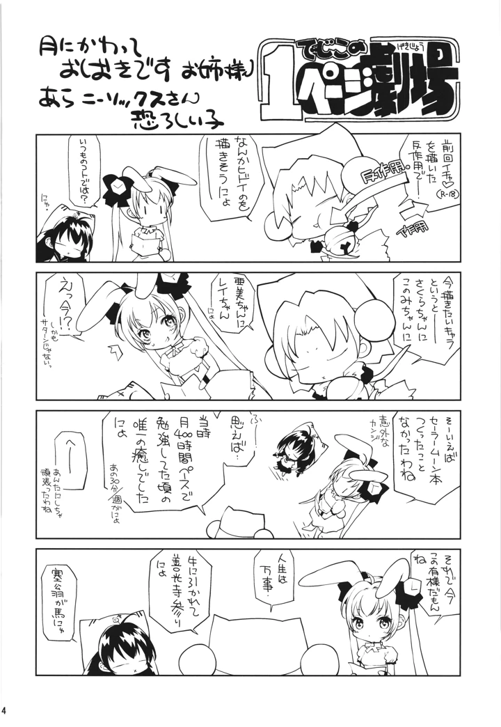 34ページ目