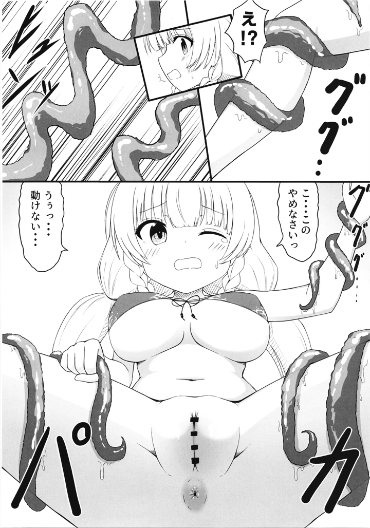 6ページ目