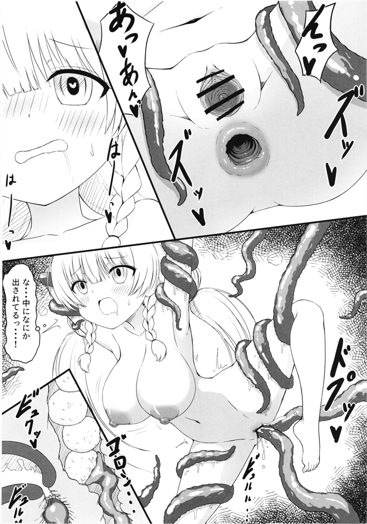 8ページ目
