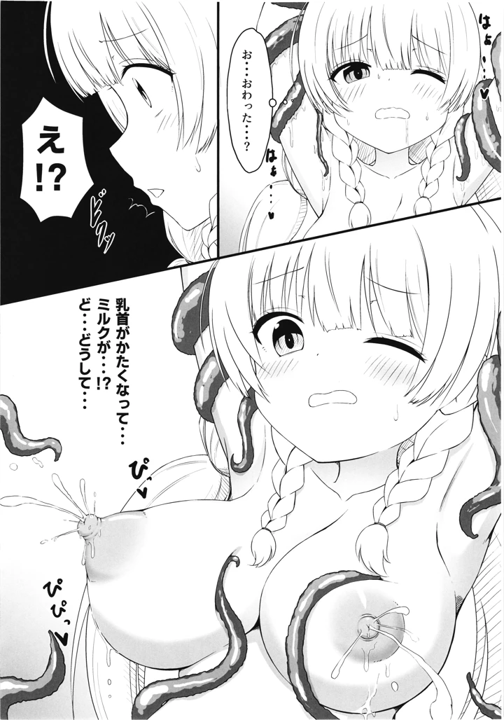9ページ目