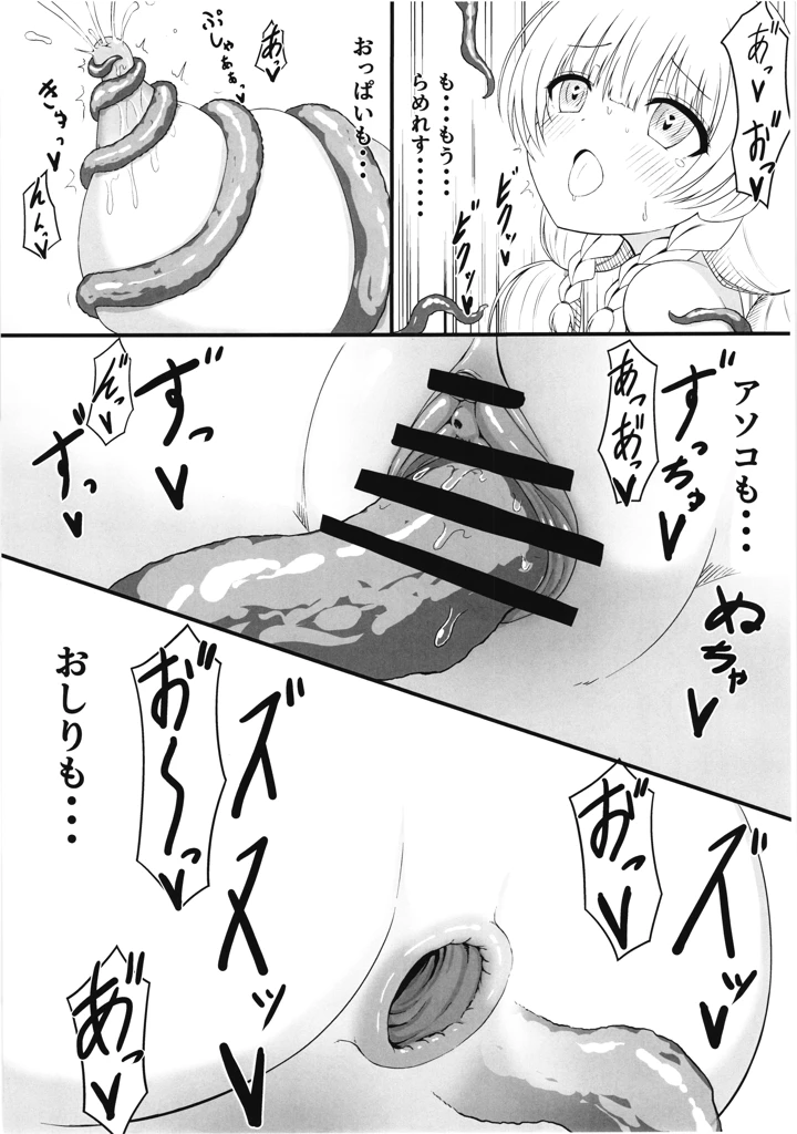 11ページ目