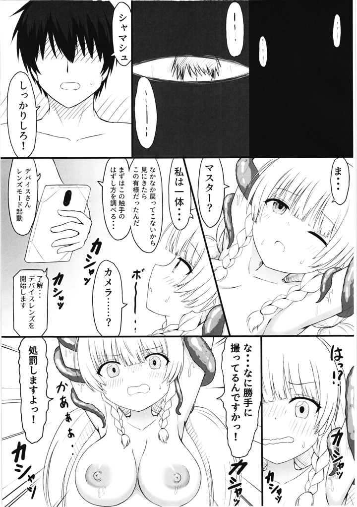 13ページ目