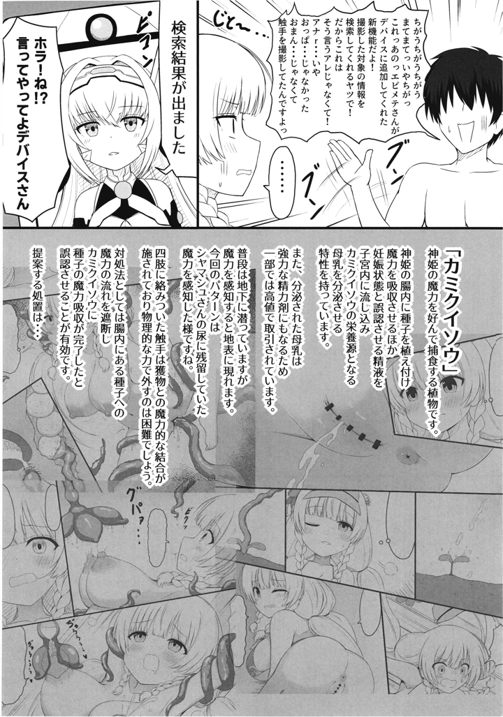 14ページ目