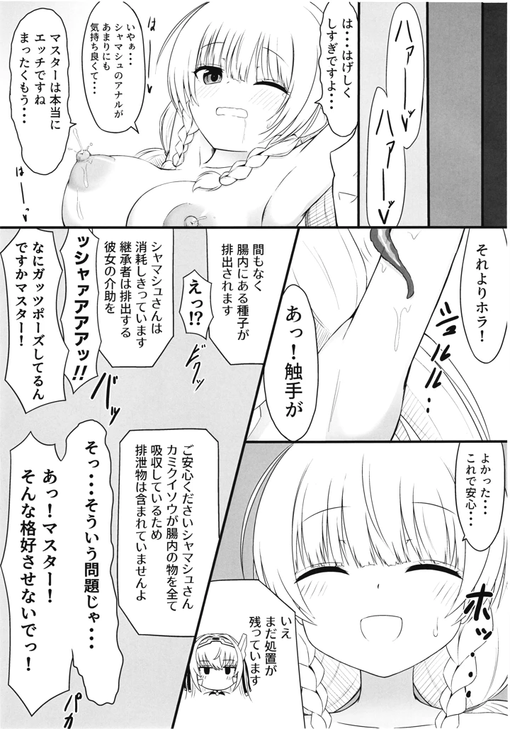 19ページ目