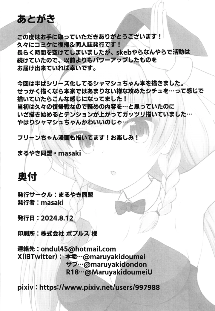 22ページ目