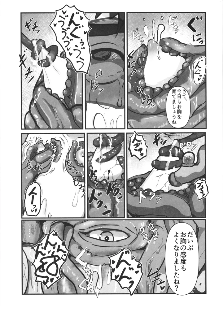 5ページ目