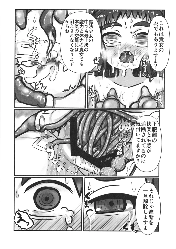 10ページ目