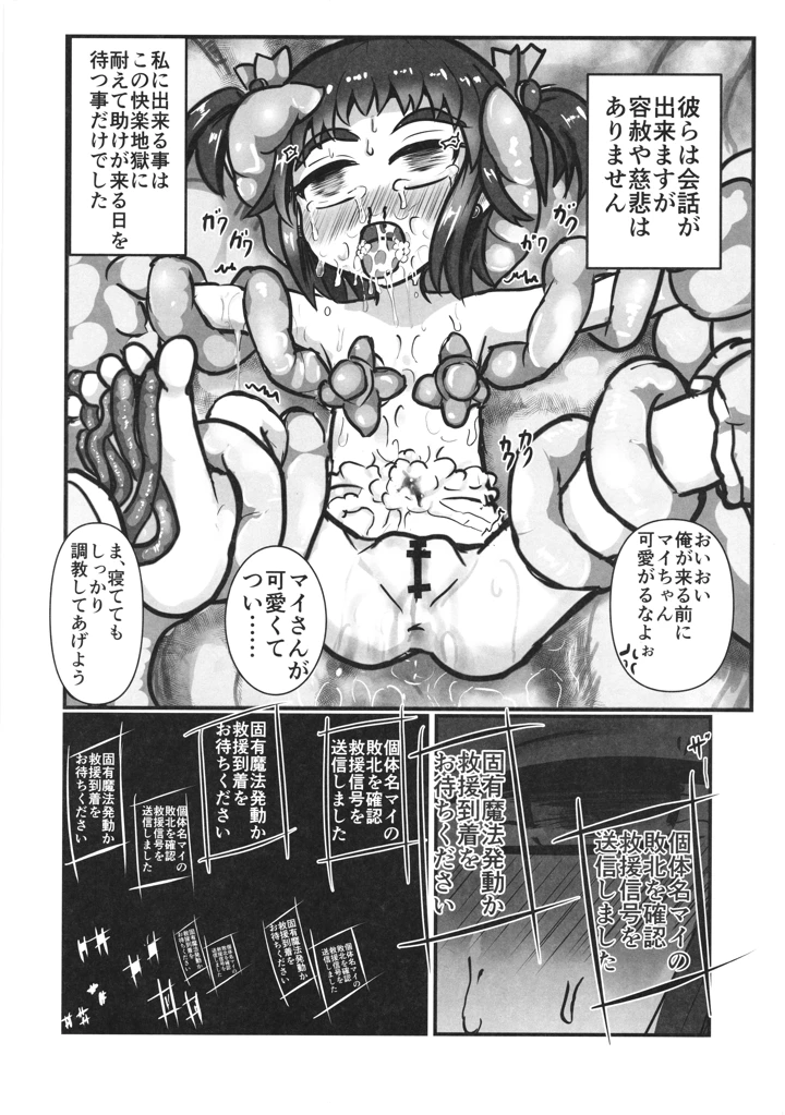 12ページ目