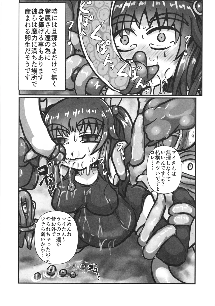 18ページ目