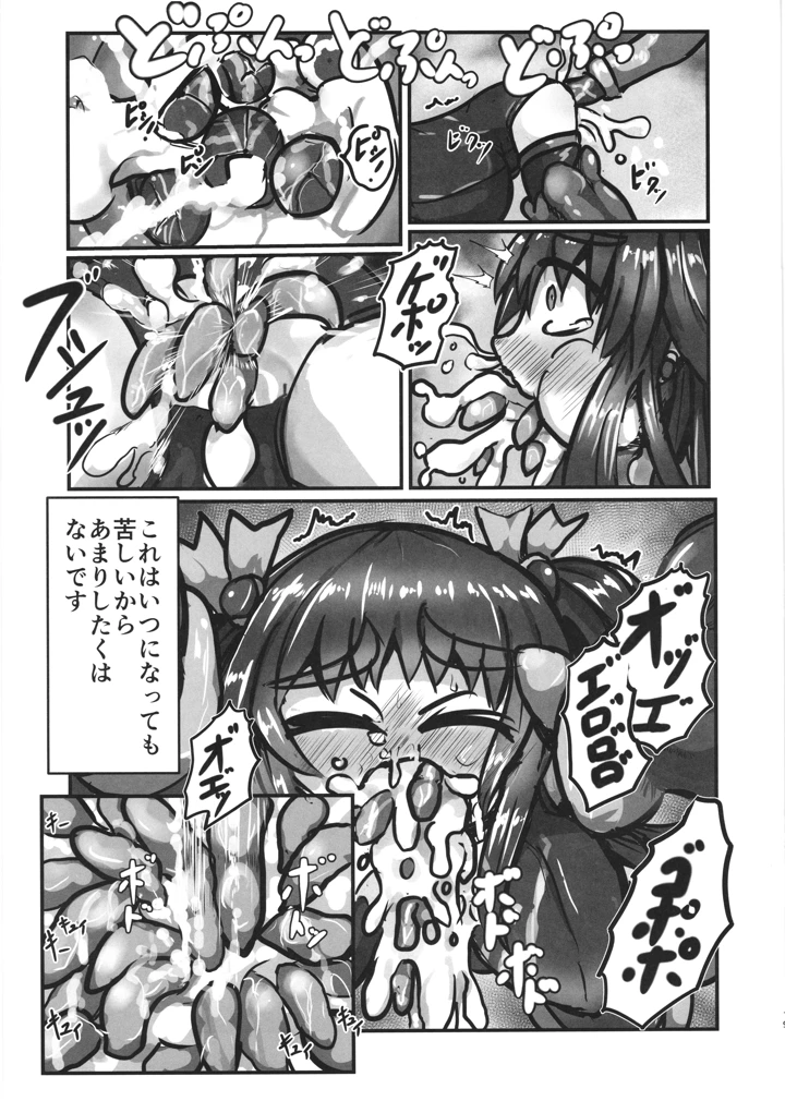 19ページ目