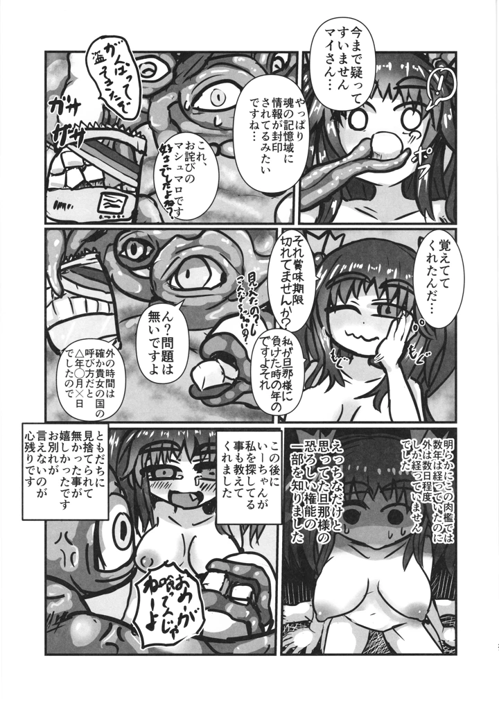 21ページ目