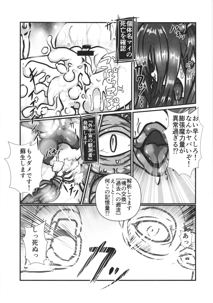 29ページ目