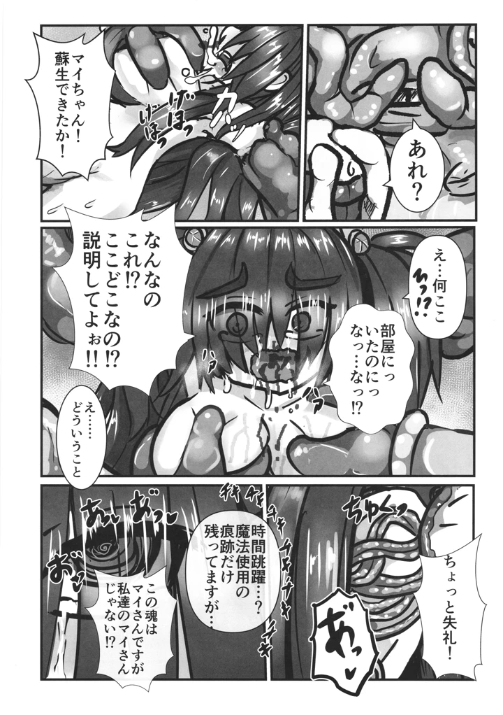 30ページ目