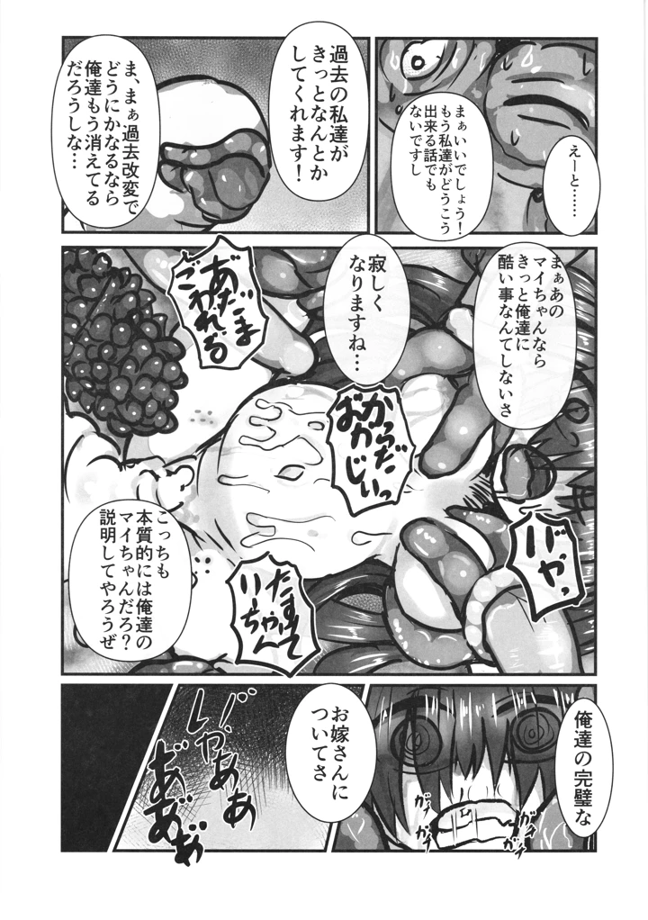 31ページ目