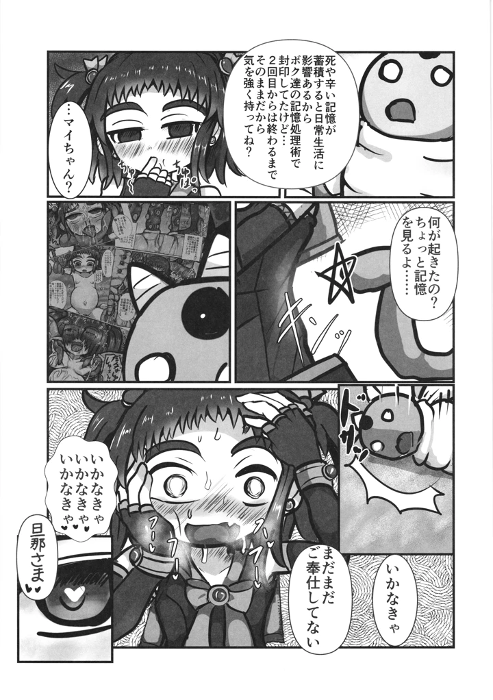 33ページ目