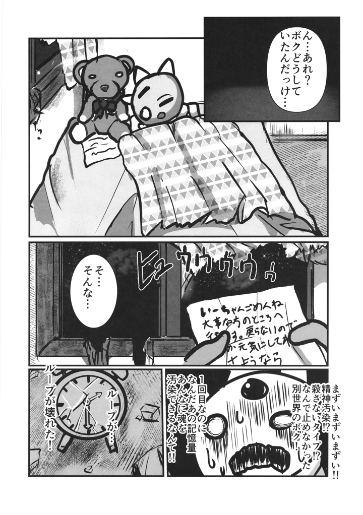34ページ目