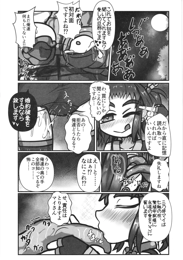 35ページ目