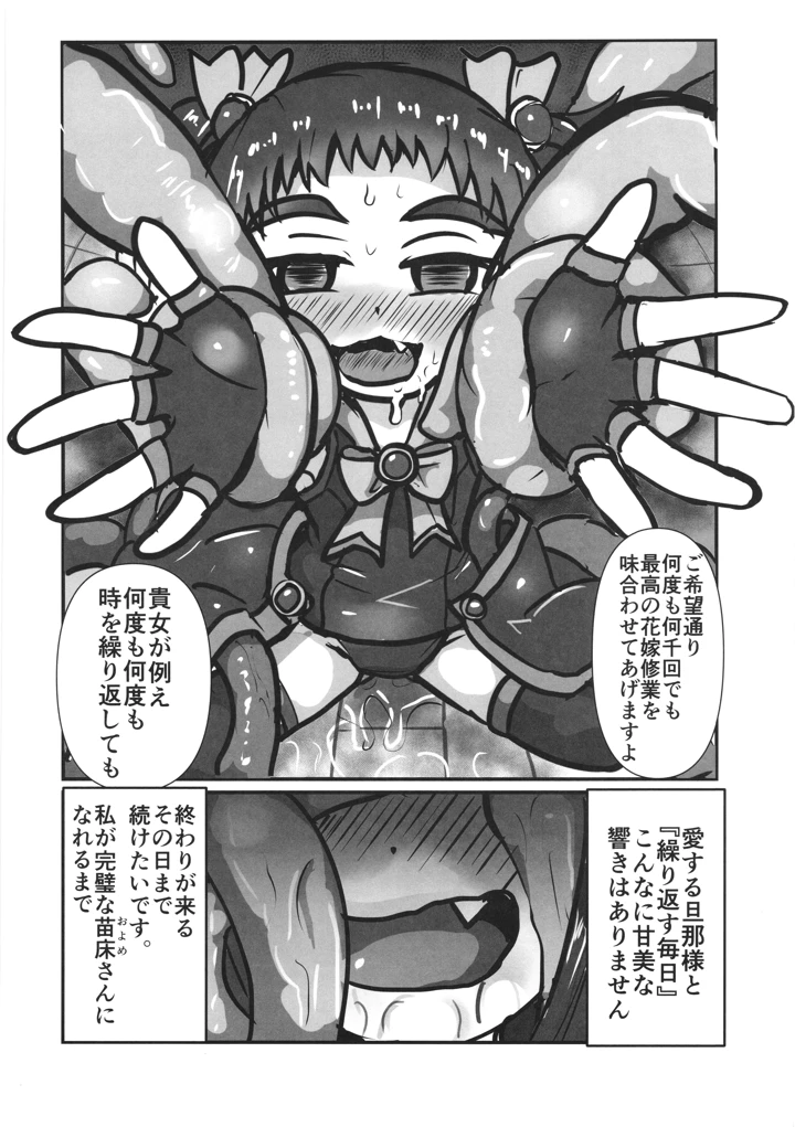 36ページ目