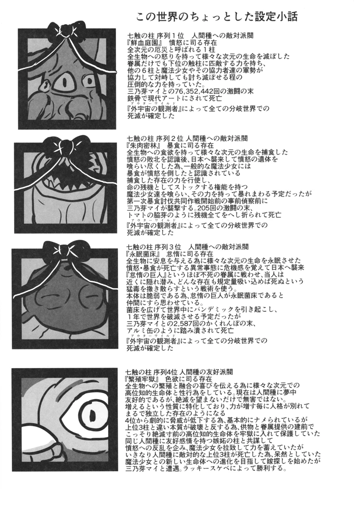 37ページ目