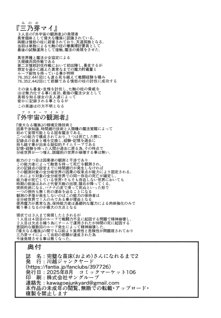 38ページ目