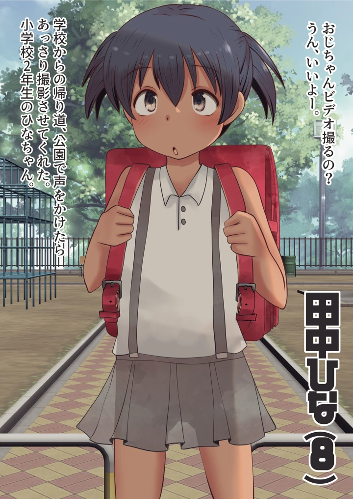 2ページ目