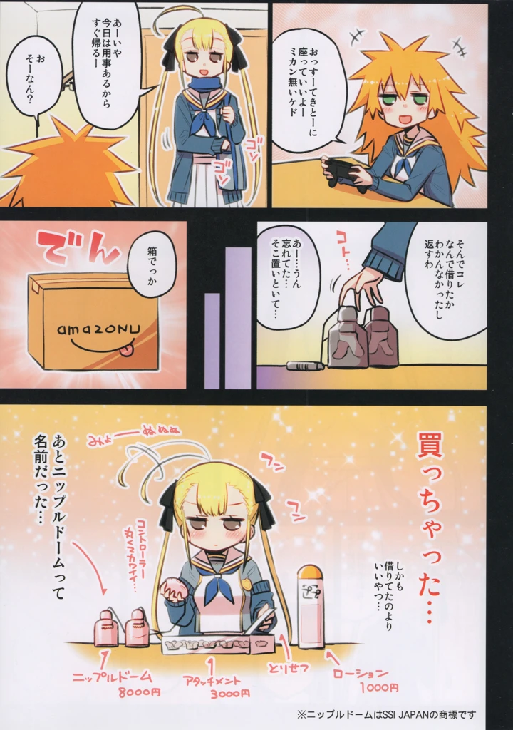 6ページ目