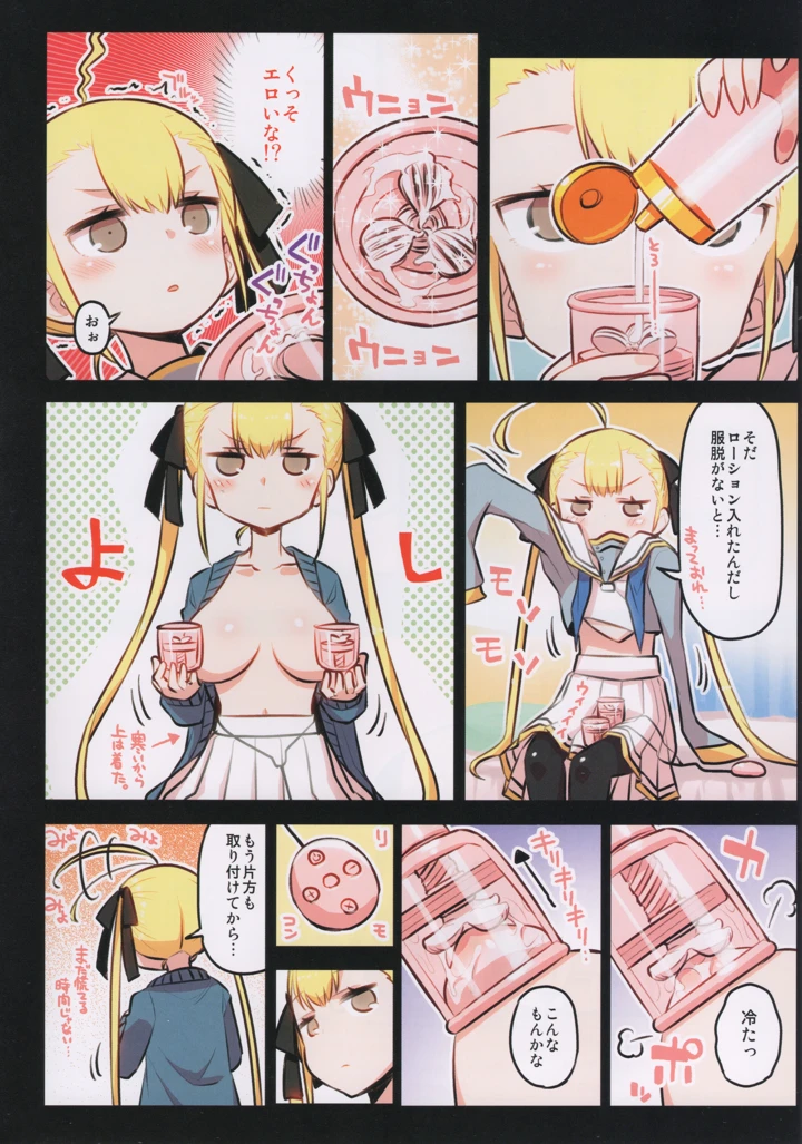 7ページ目