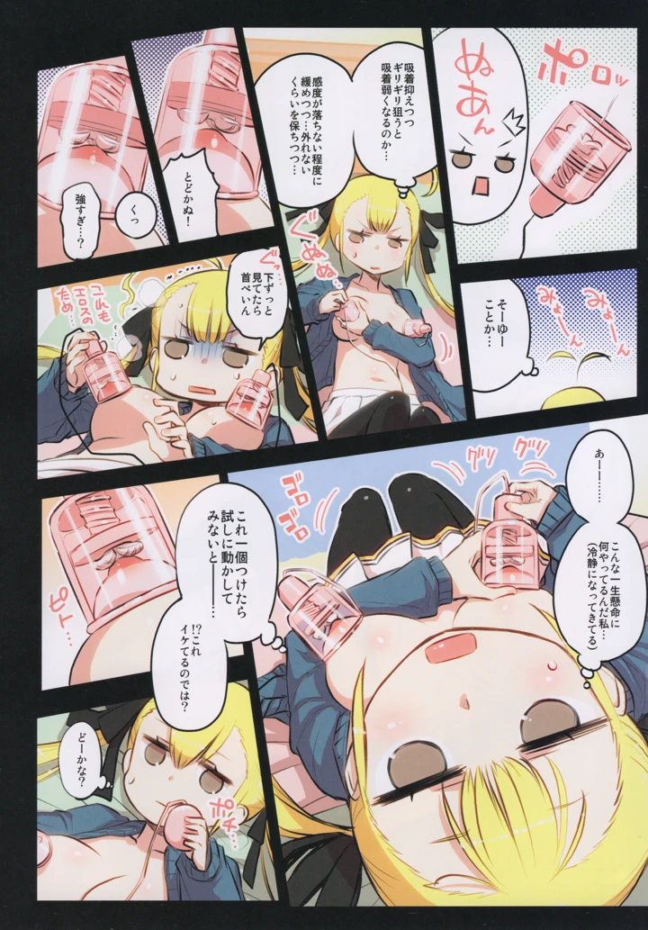 9ページ目