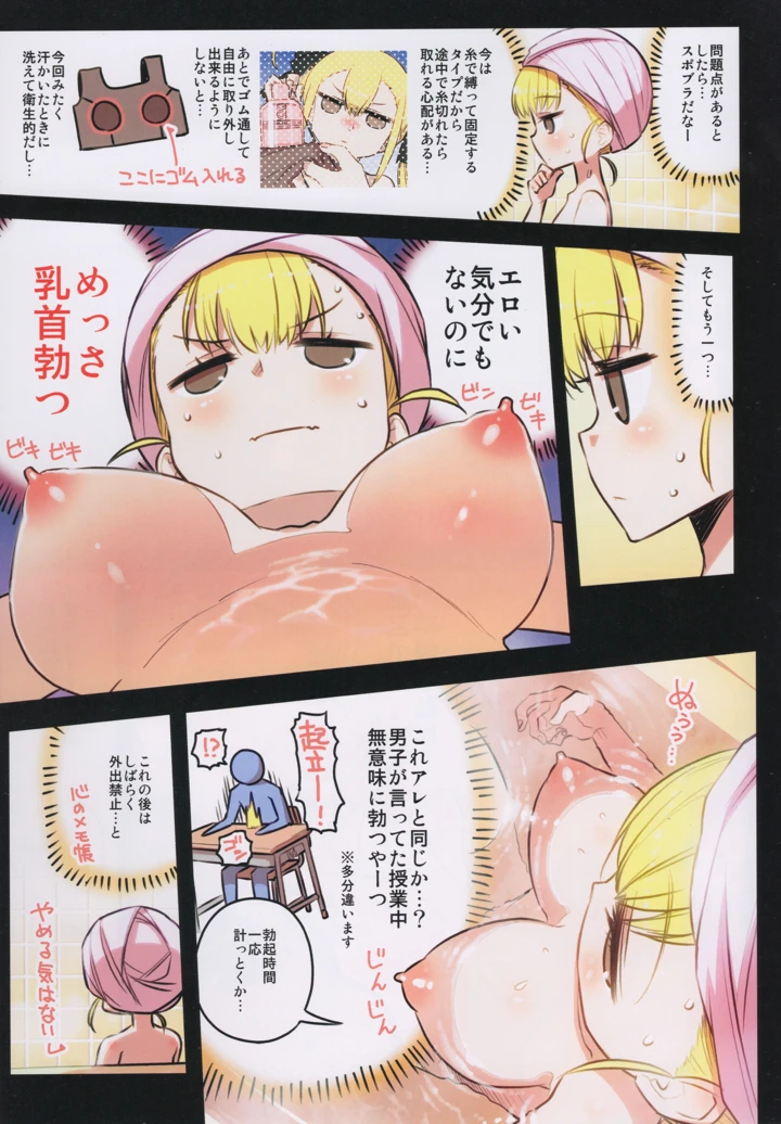 28ページ目