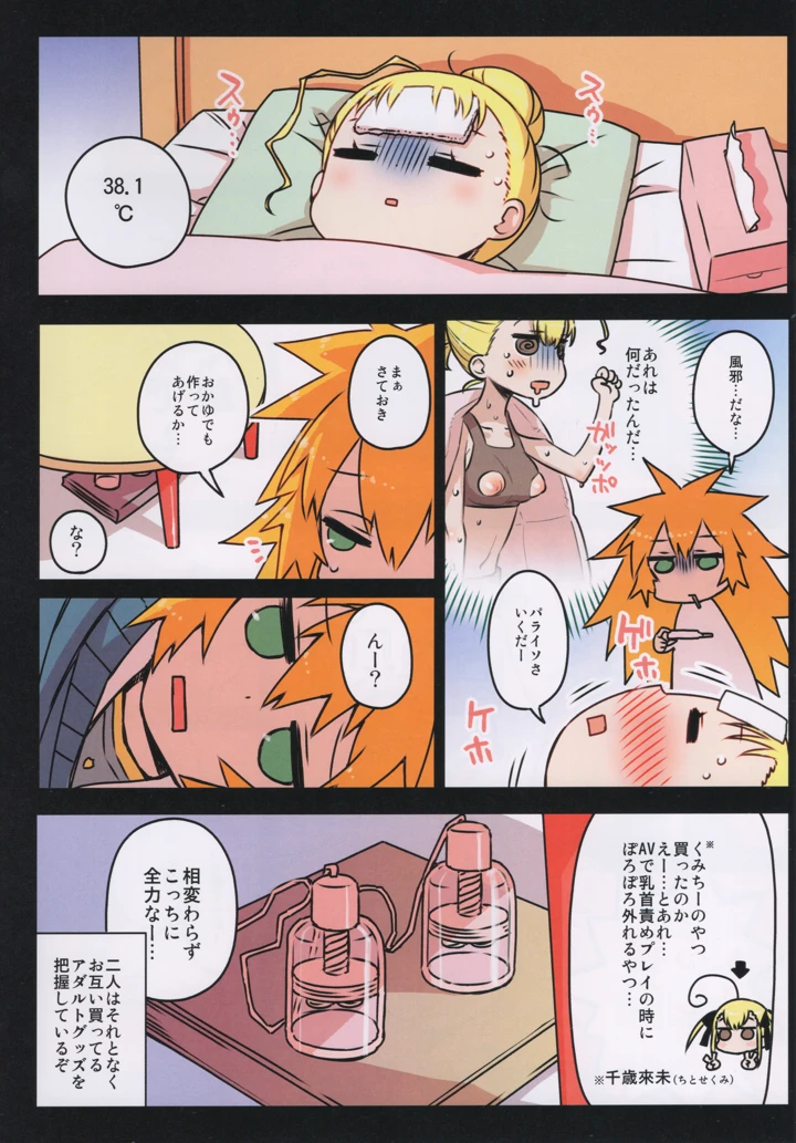 31ページ目