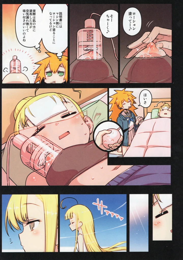 34ページ目