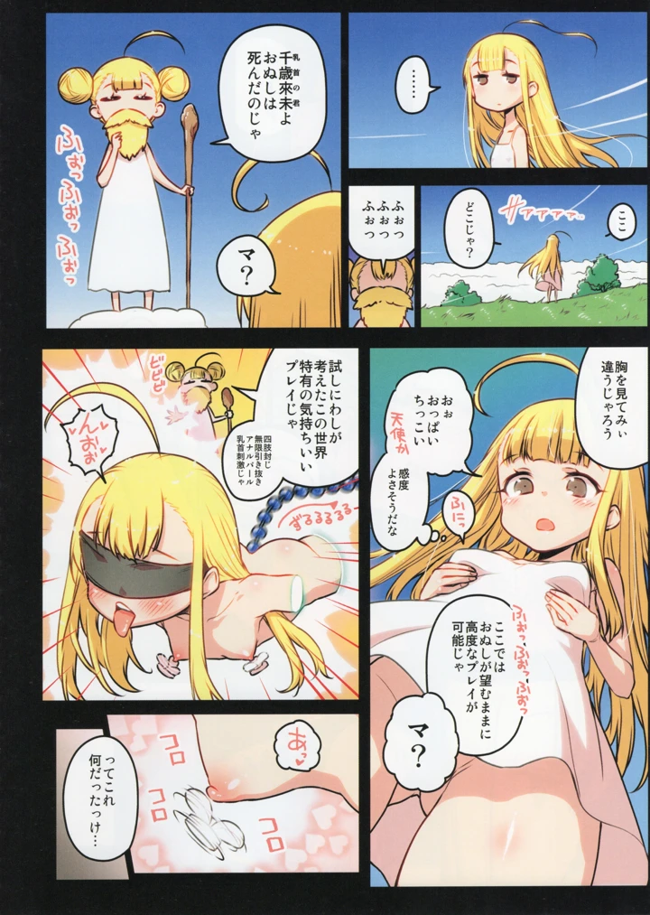 35ページ目