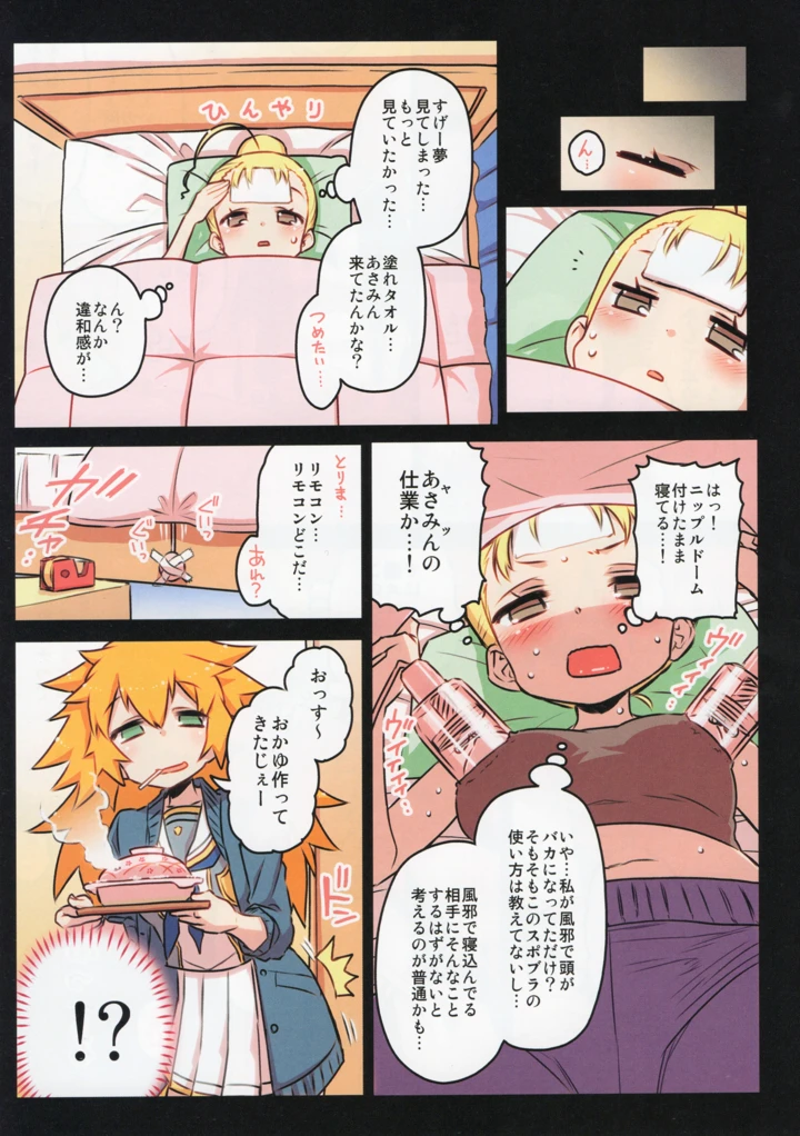 36ページ目