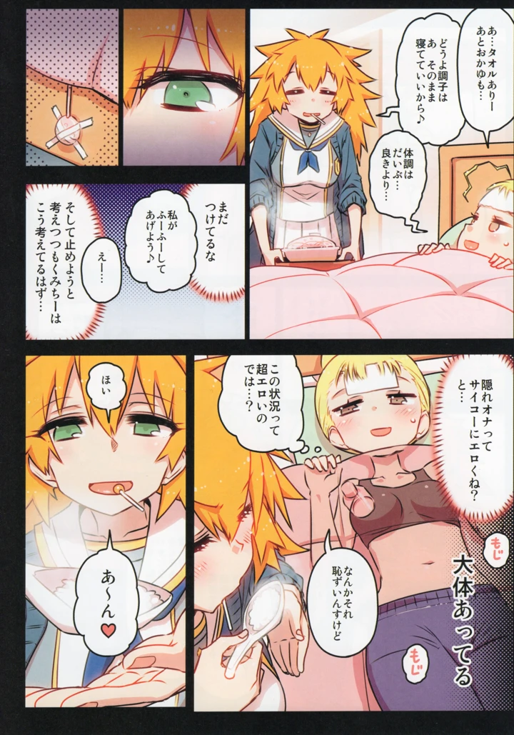 37ページ目