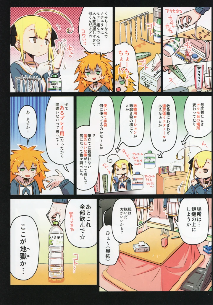 47ページ目