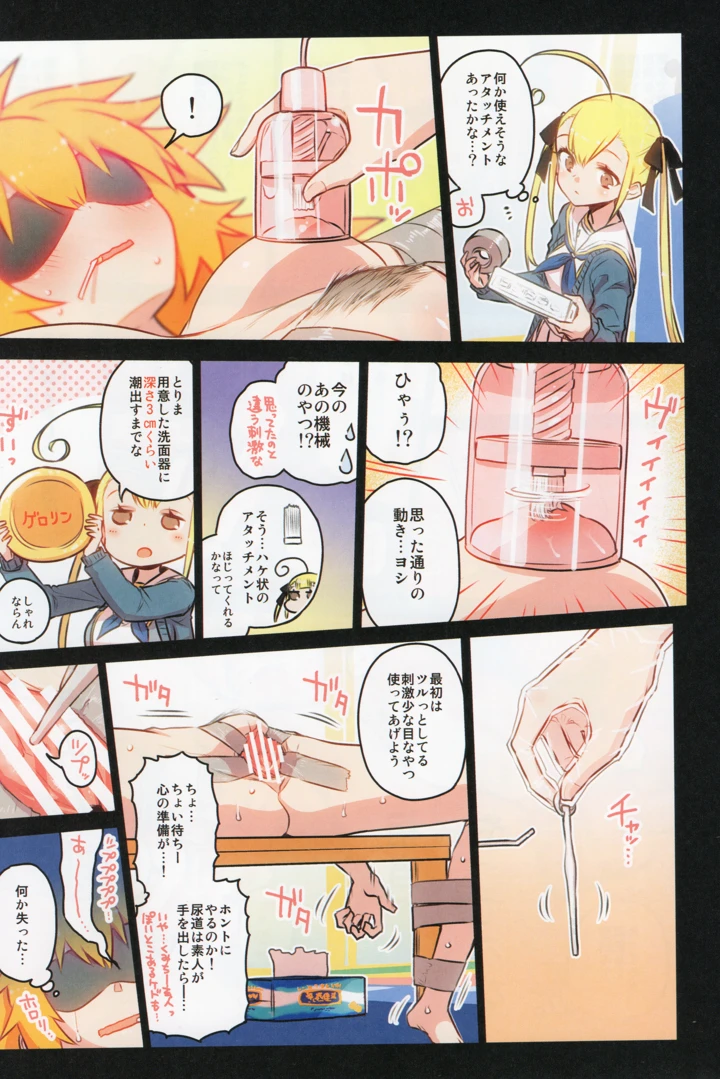 50ページ目