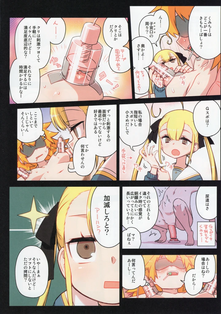 53ページ目