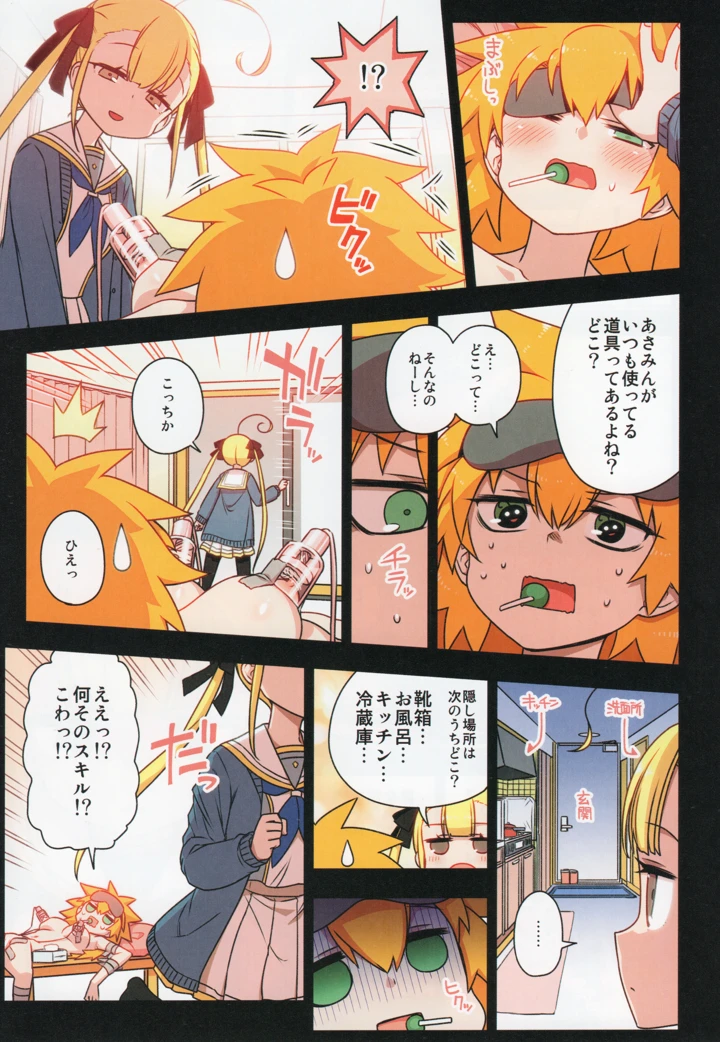 58ページ目