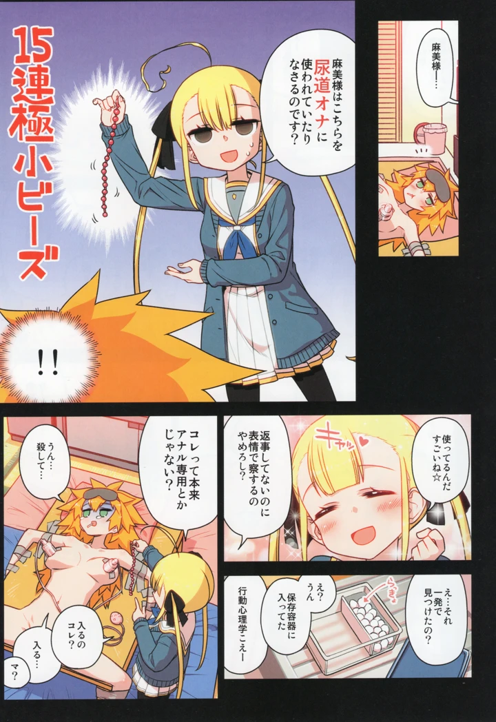 60ページ目