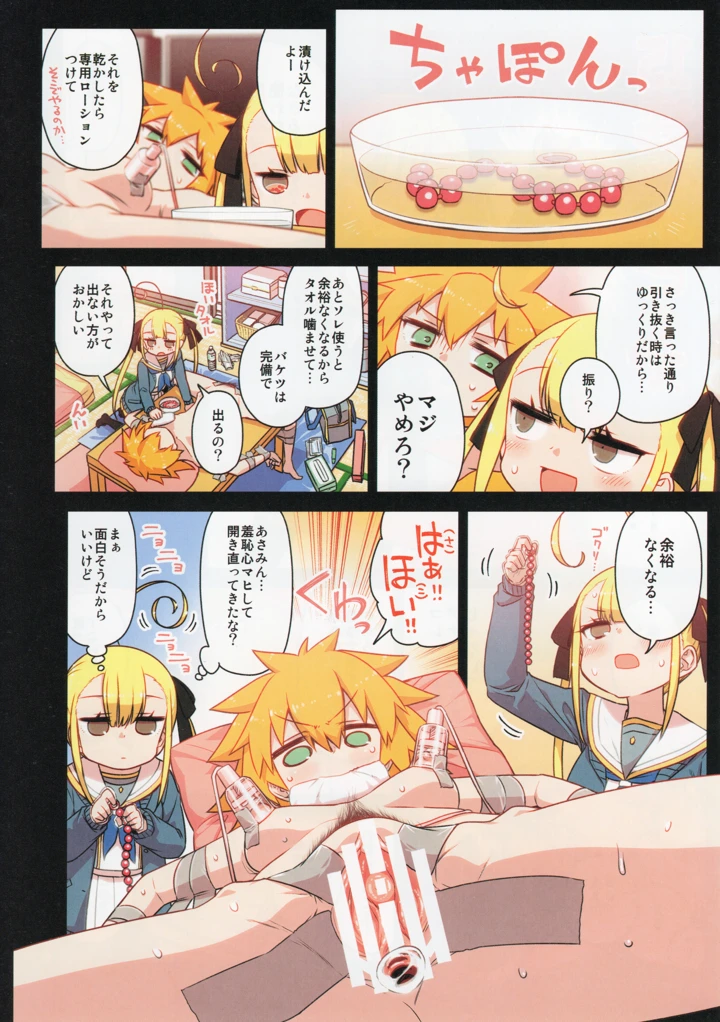 61ページ目