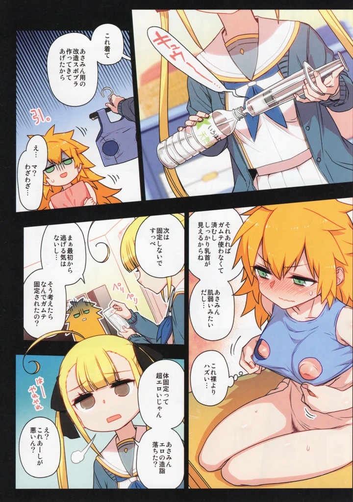 73ページ目