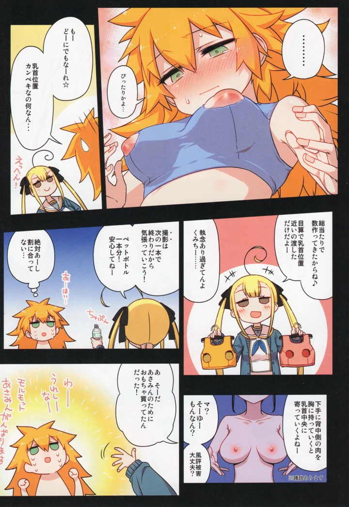 74ページ目