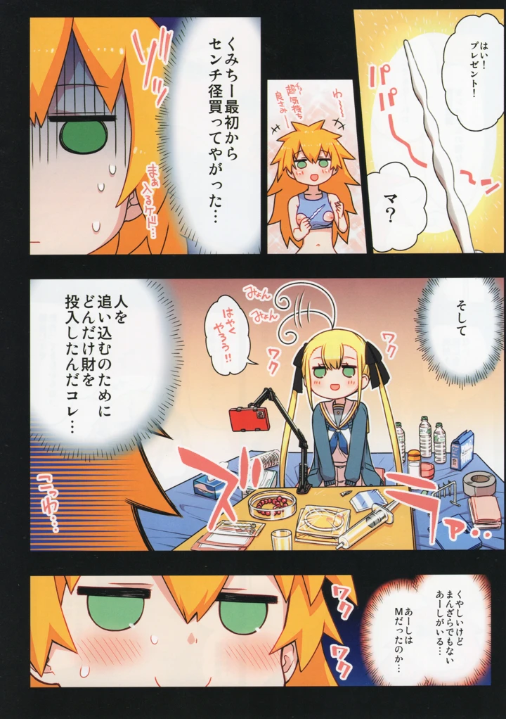 75ページ目