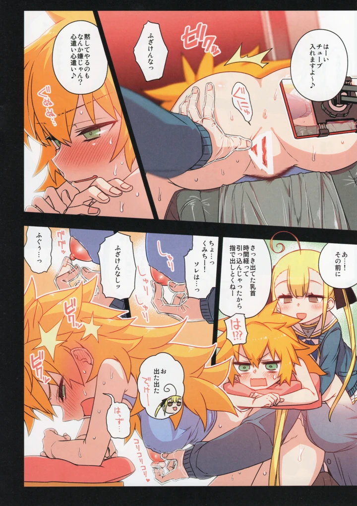 77ページ目