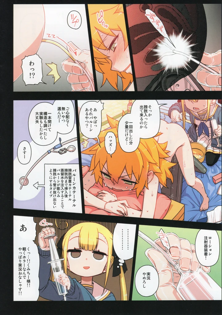 79ページ目