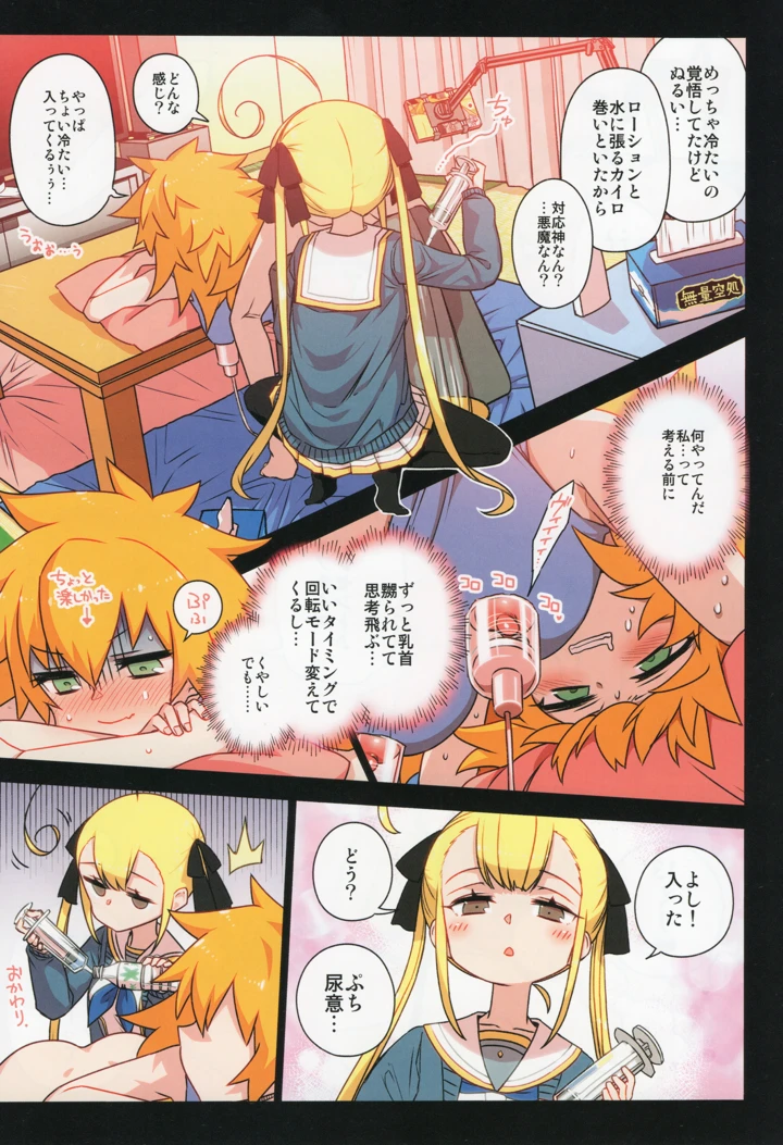 80ページ目